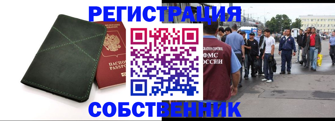 найти адрес прописки в Железногорск-Илимском