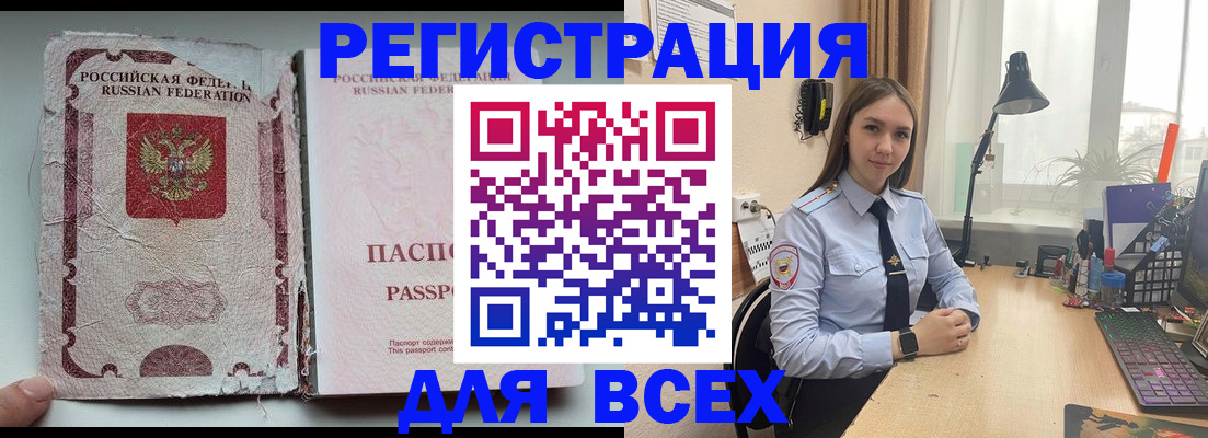 прописка гарантия в Железногорск-Илимском