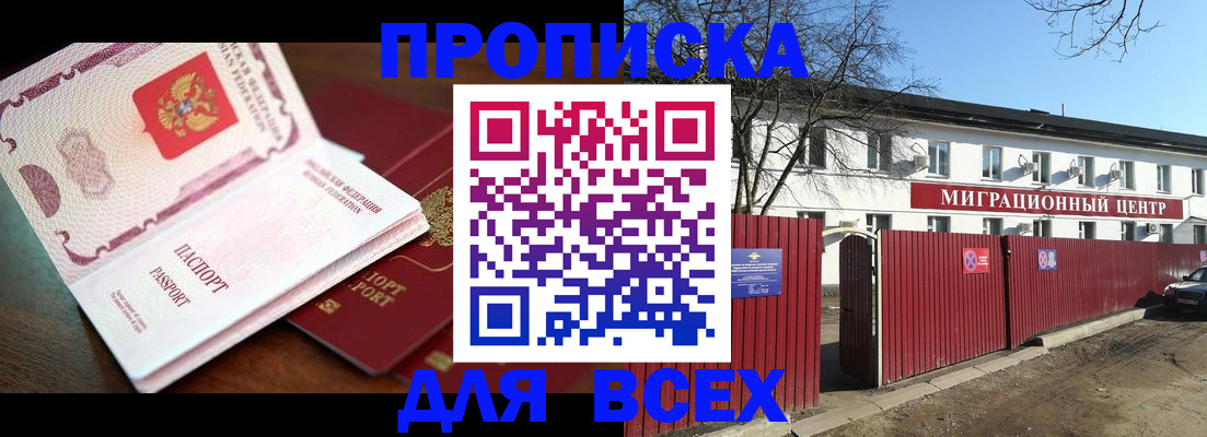 временная регистрация гарантия в Железногорск-Илимском